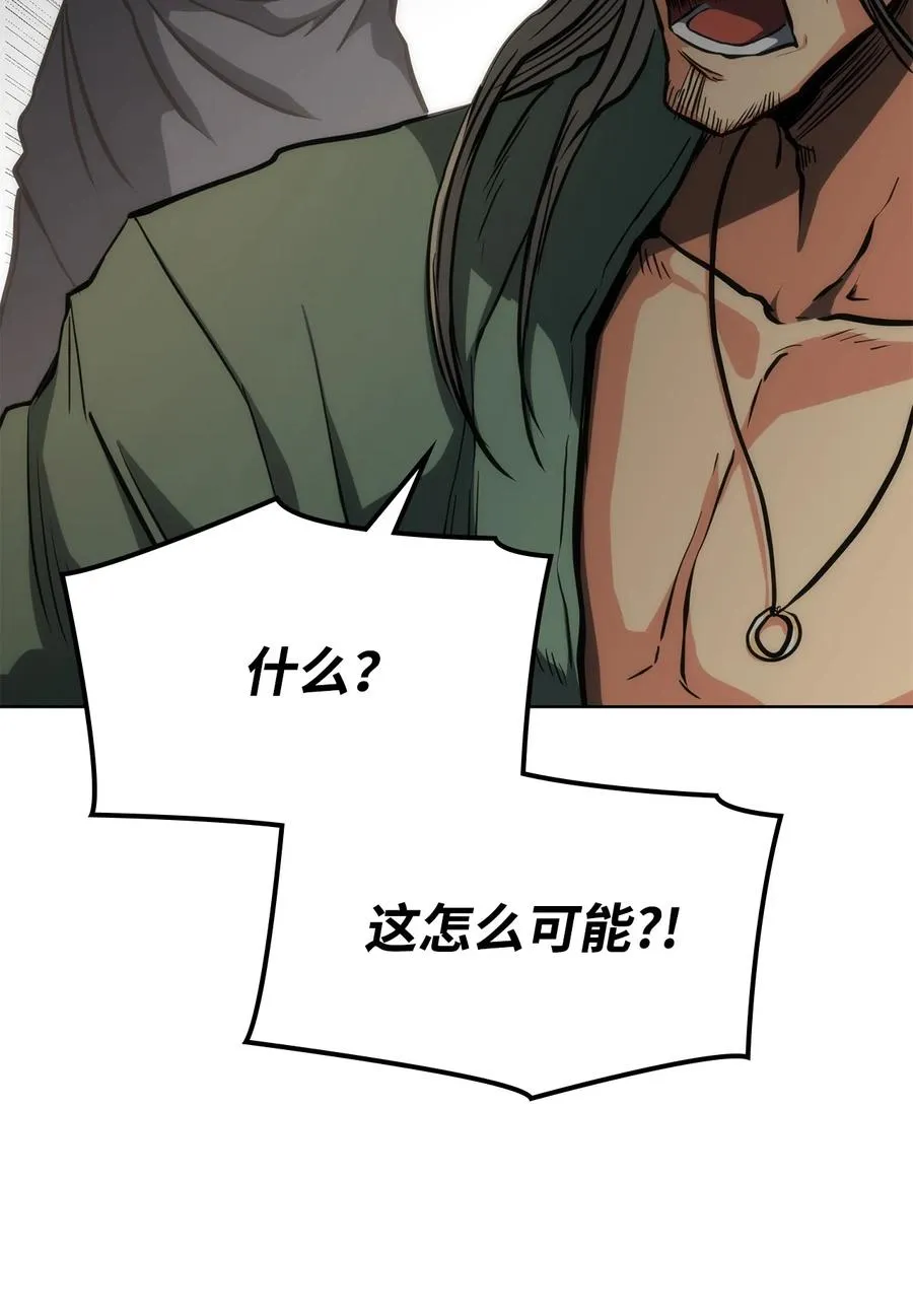 15 赶尽杀绝 第82页