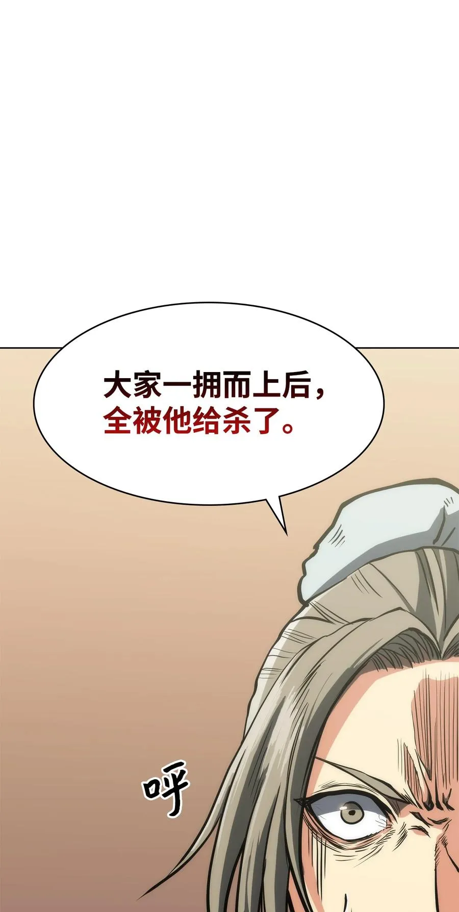 15 赶尽杀绝 第83页
