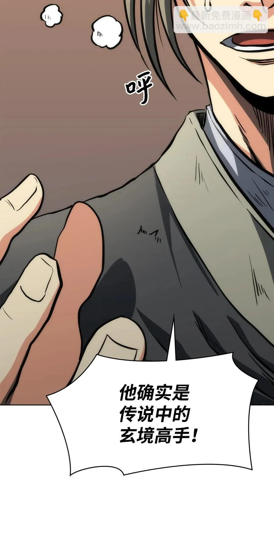 15 赶尽杀绝 第84页