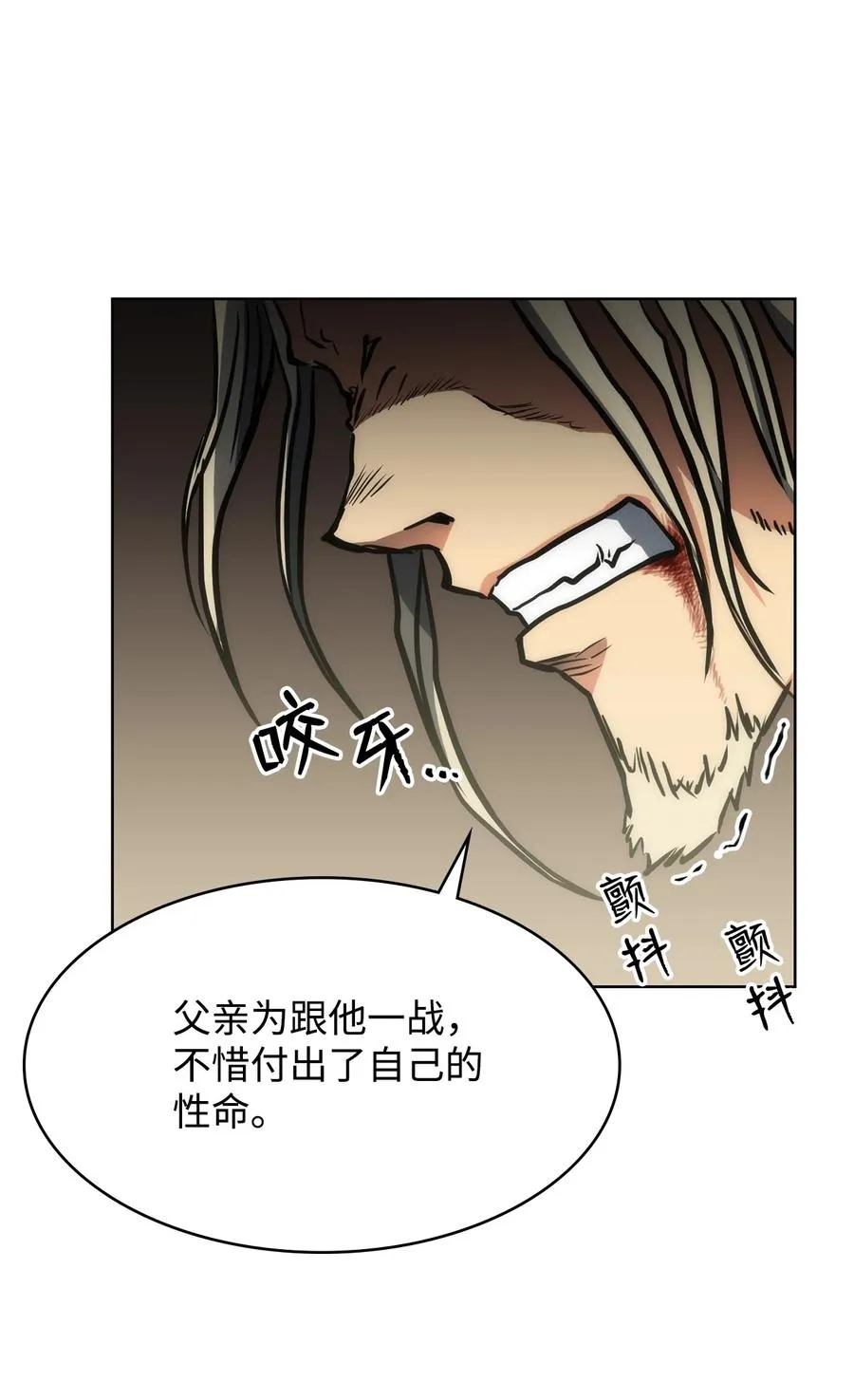 15 赶尽杀绝 第87页