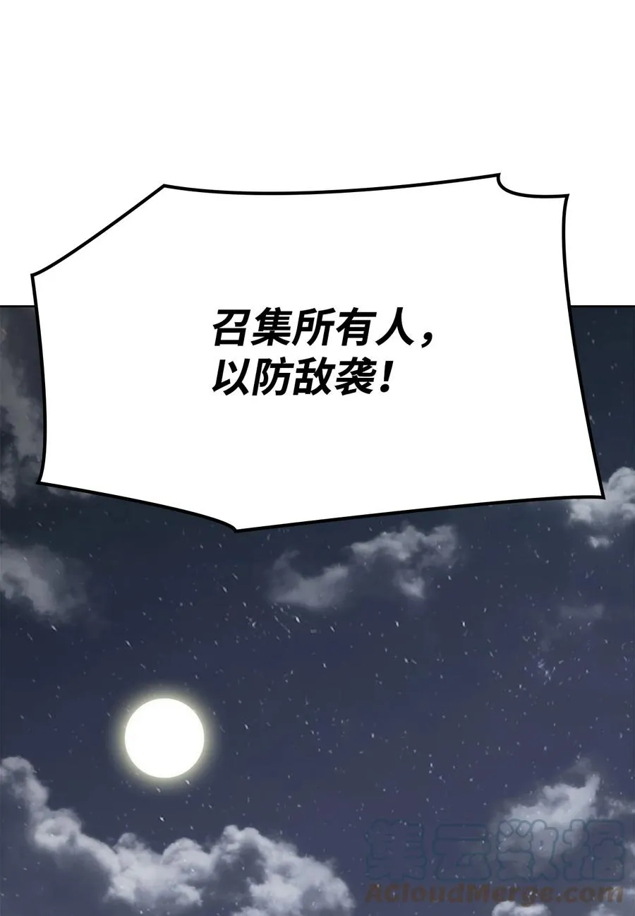 15 赶尽杀绝 第89页