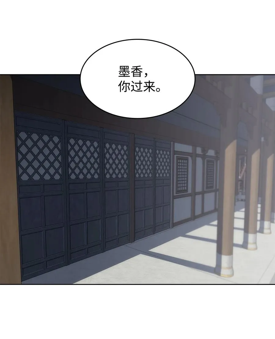 15 赶尽杀绝 第94页
