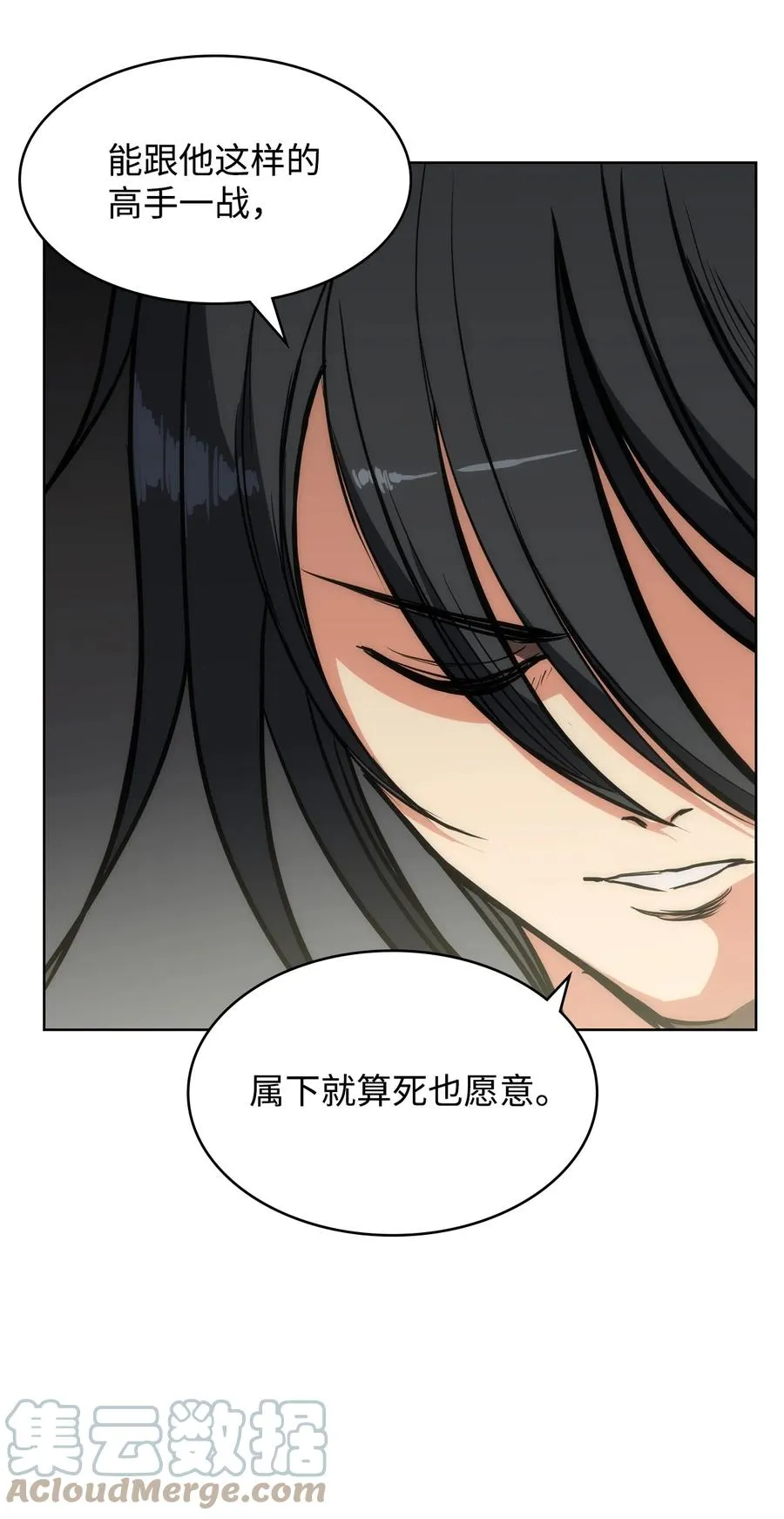 15 赶尽杀绝 第97页