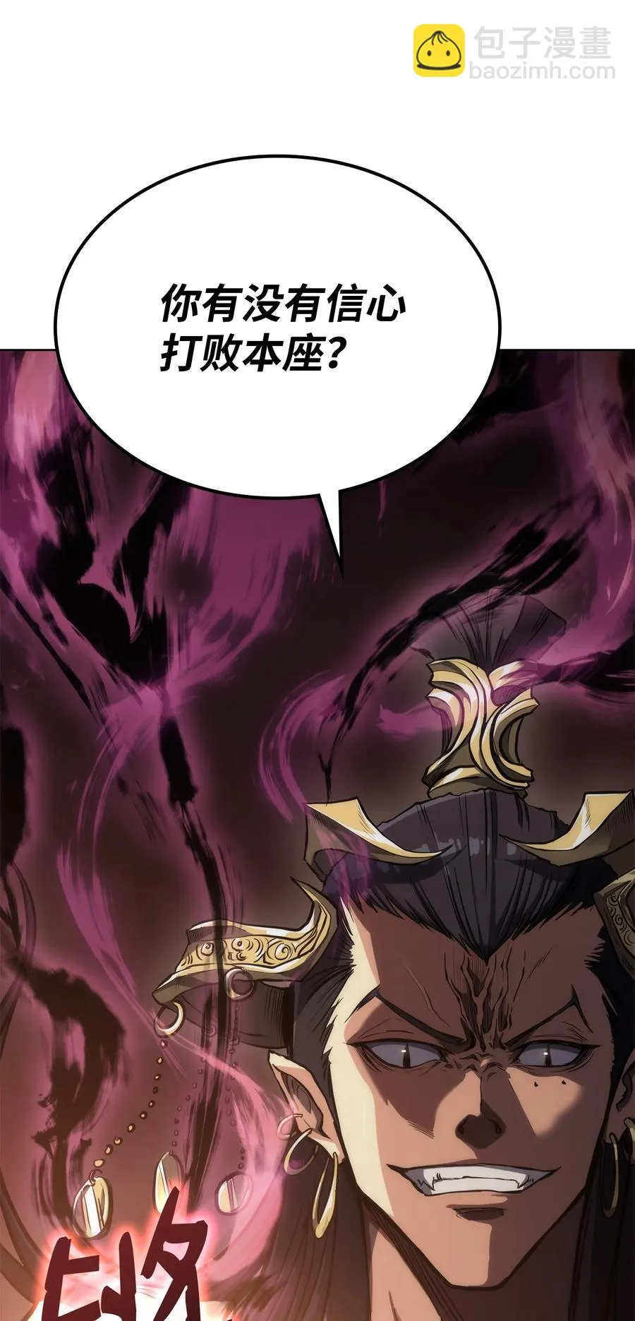 15 赶尽杀绝 第99页