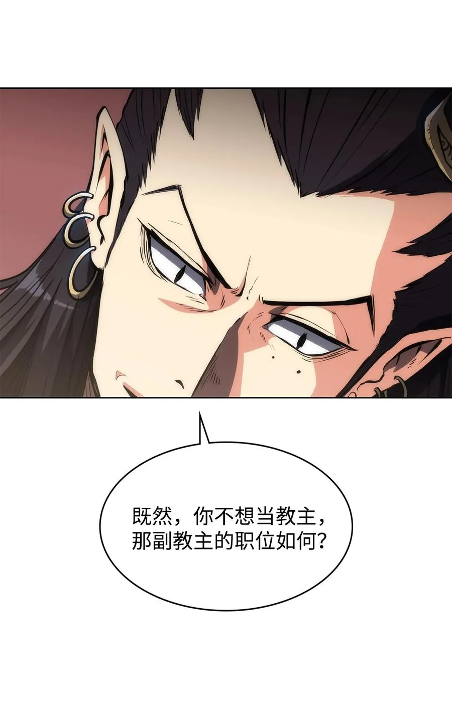 16 副教主 第26页