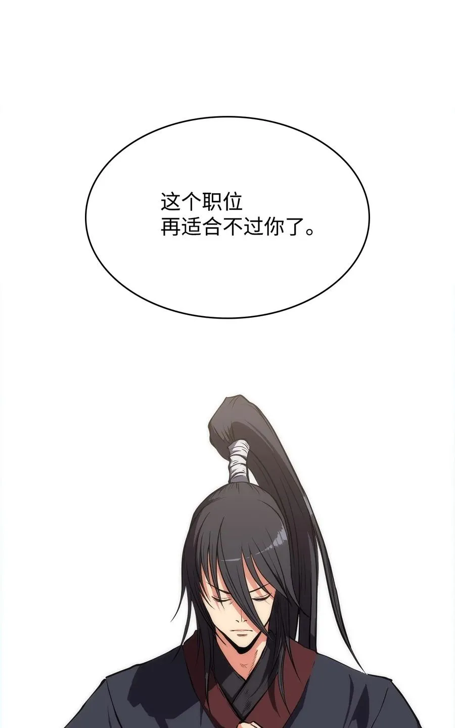 16 副教主 第30页