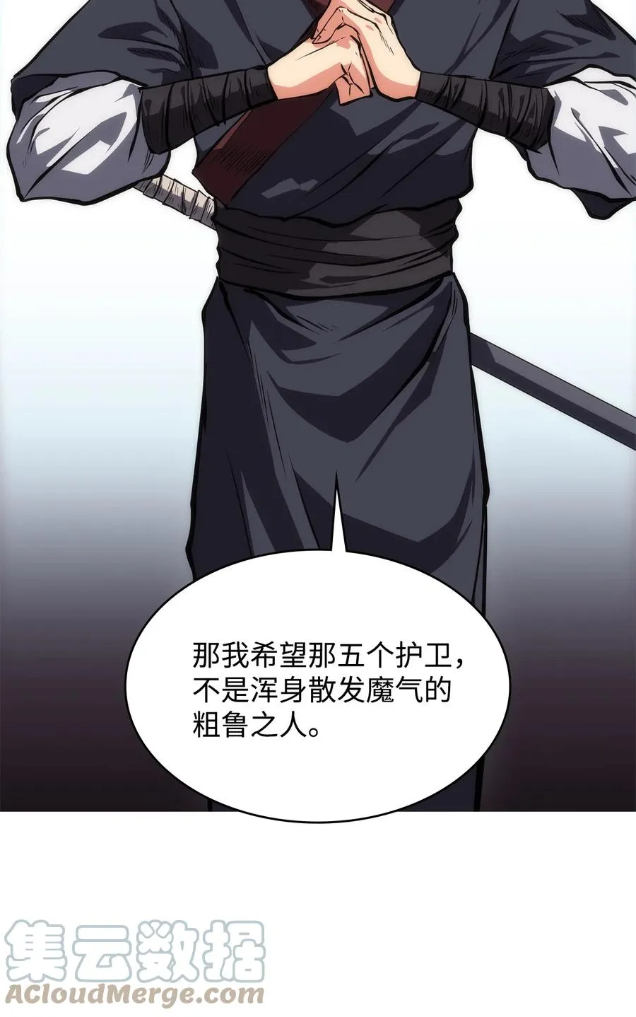 16 副教主 第31页