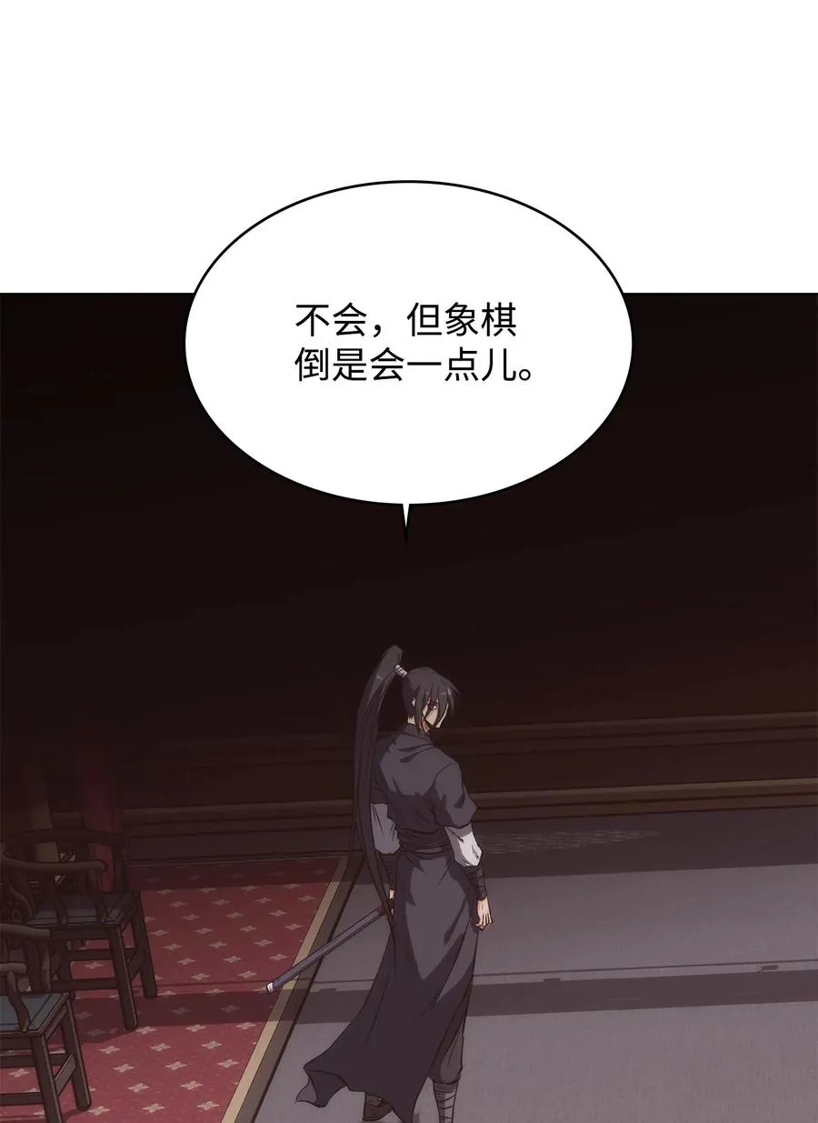 16 副教主 第35页