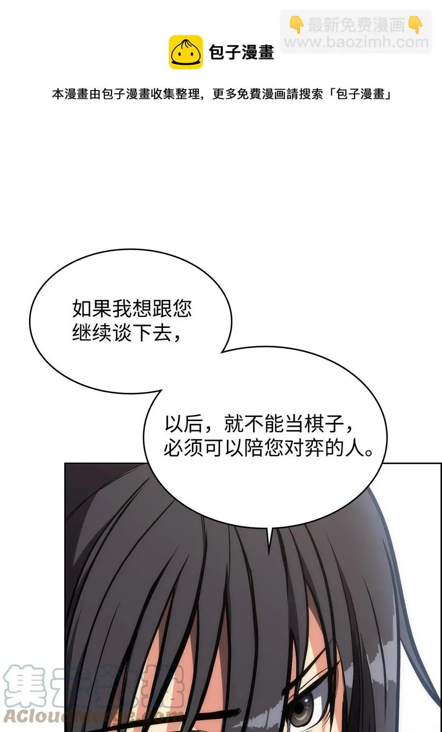 16 副教主 第37页