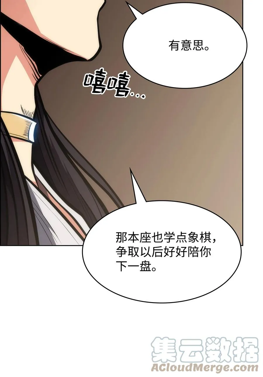 16 副教主 第40页
