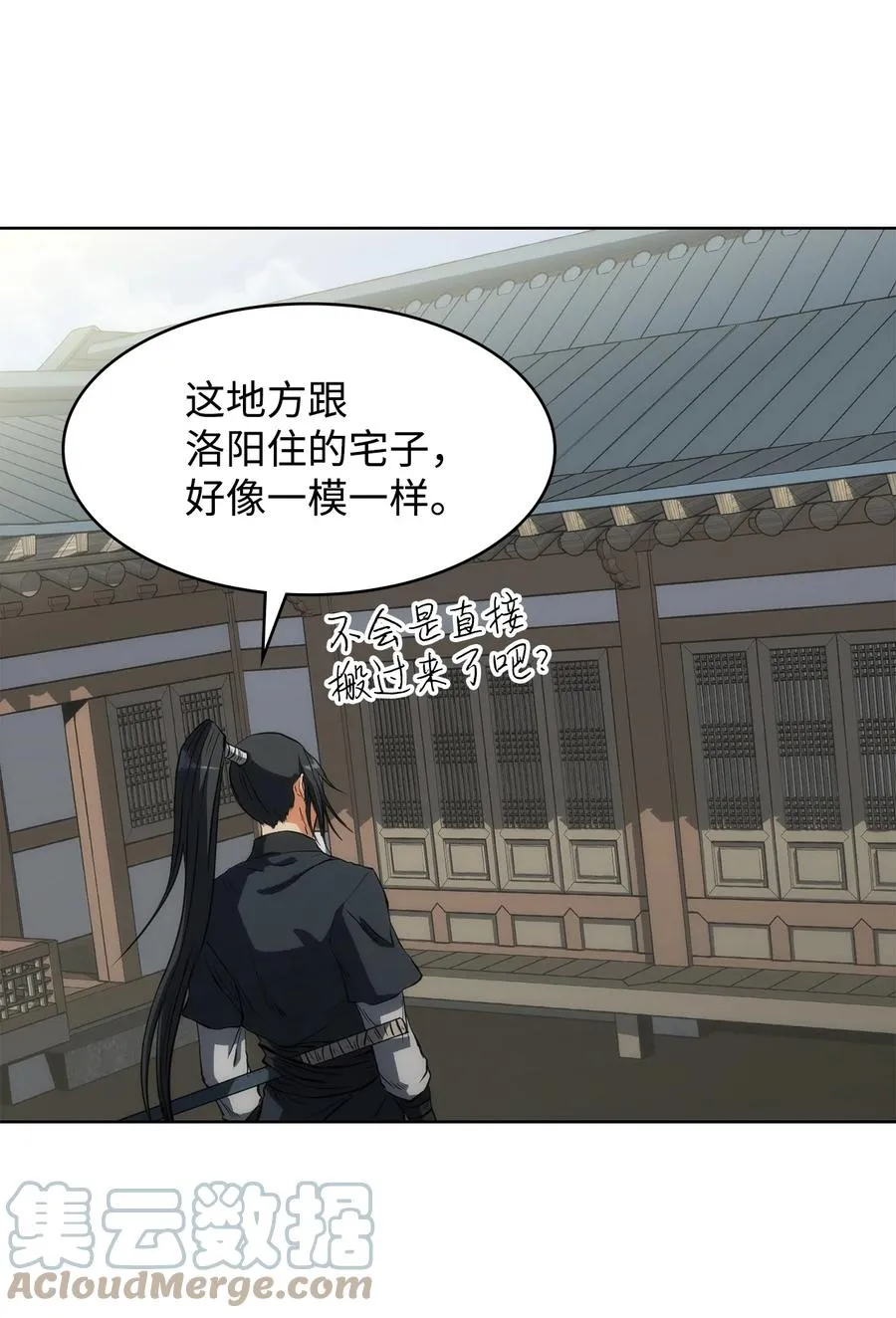 16 副教主 第46页