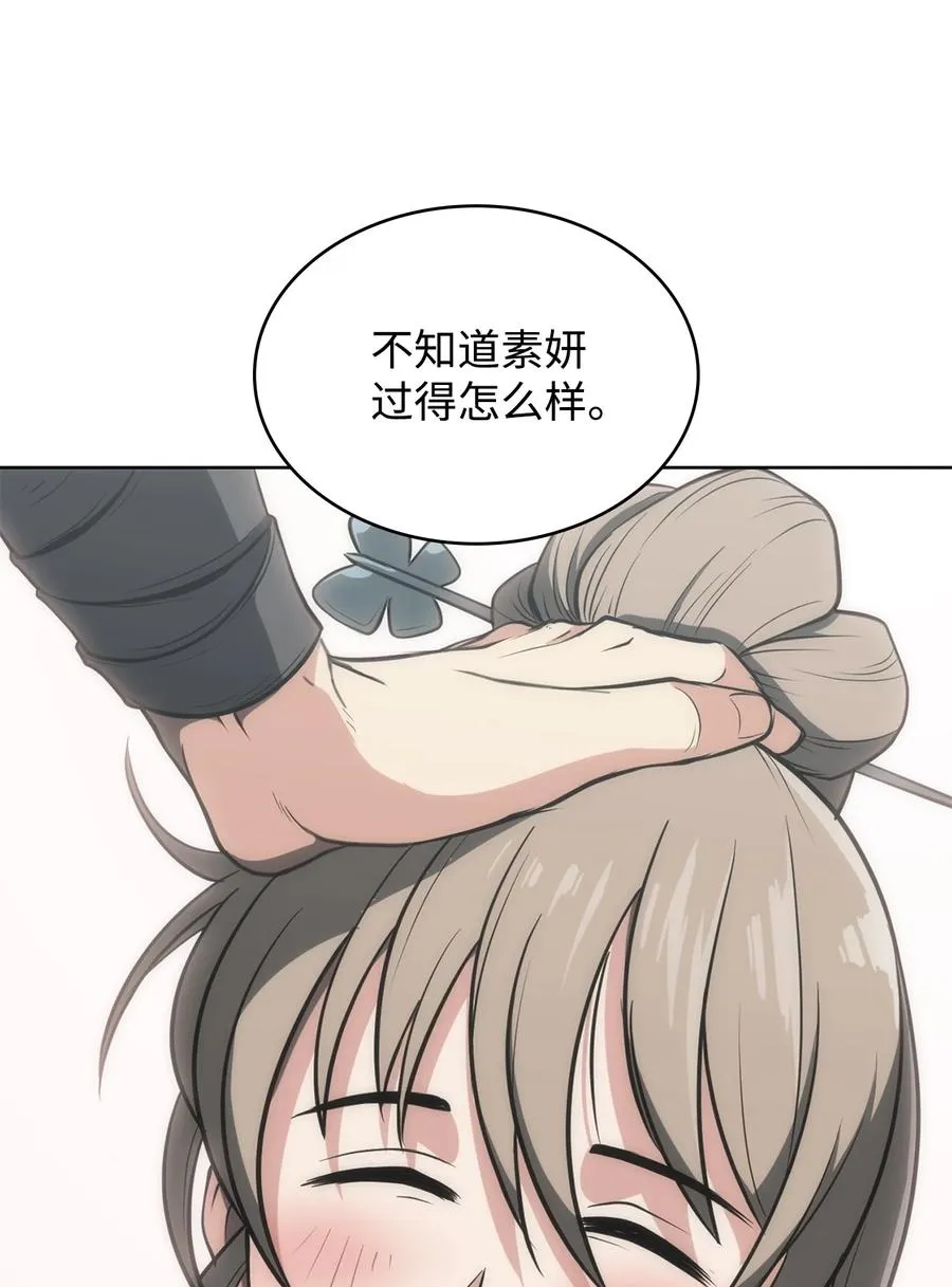 16 副教主 第47页