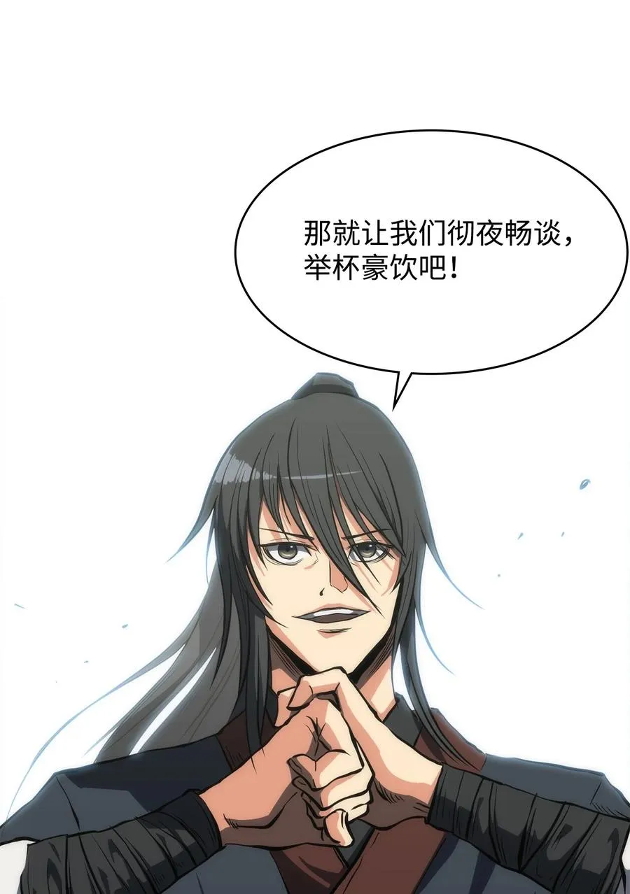 16 副教主 第53页