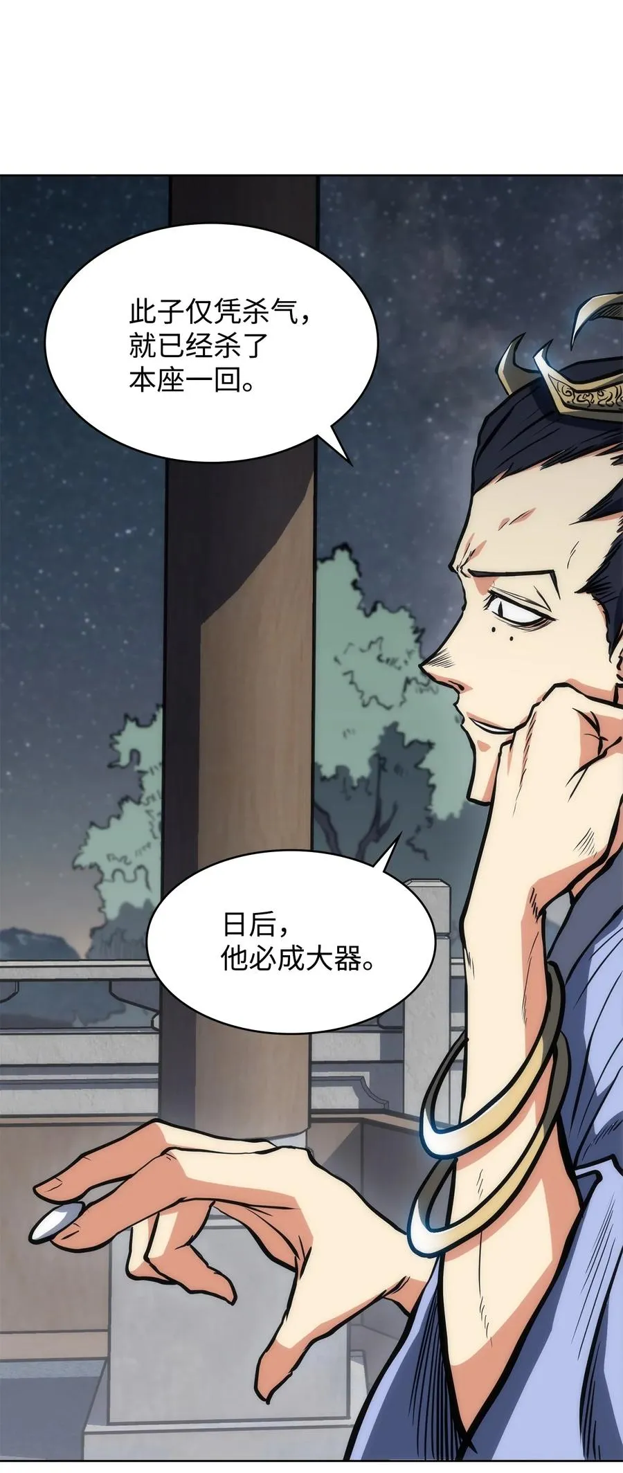 16 副教主 第77页