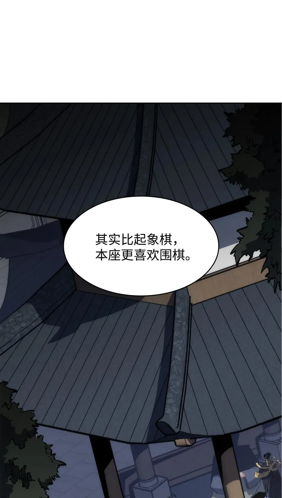 16 副教主 第80页