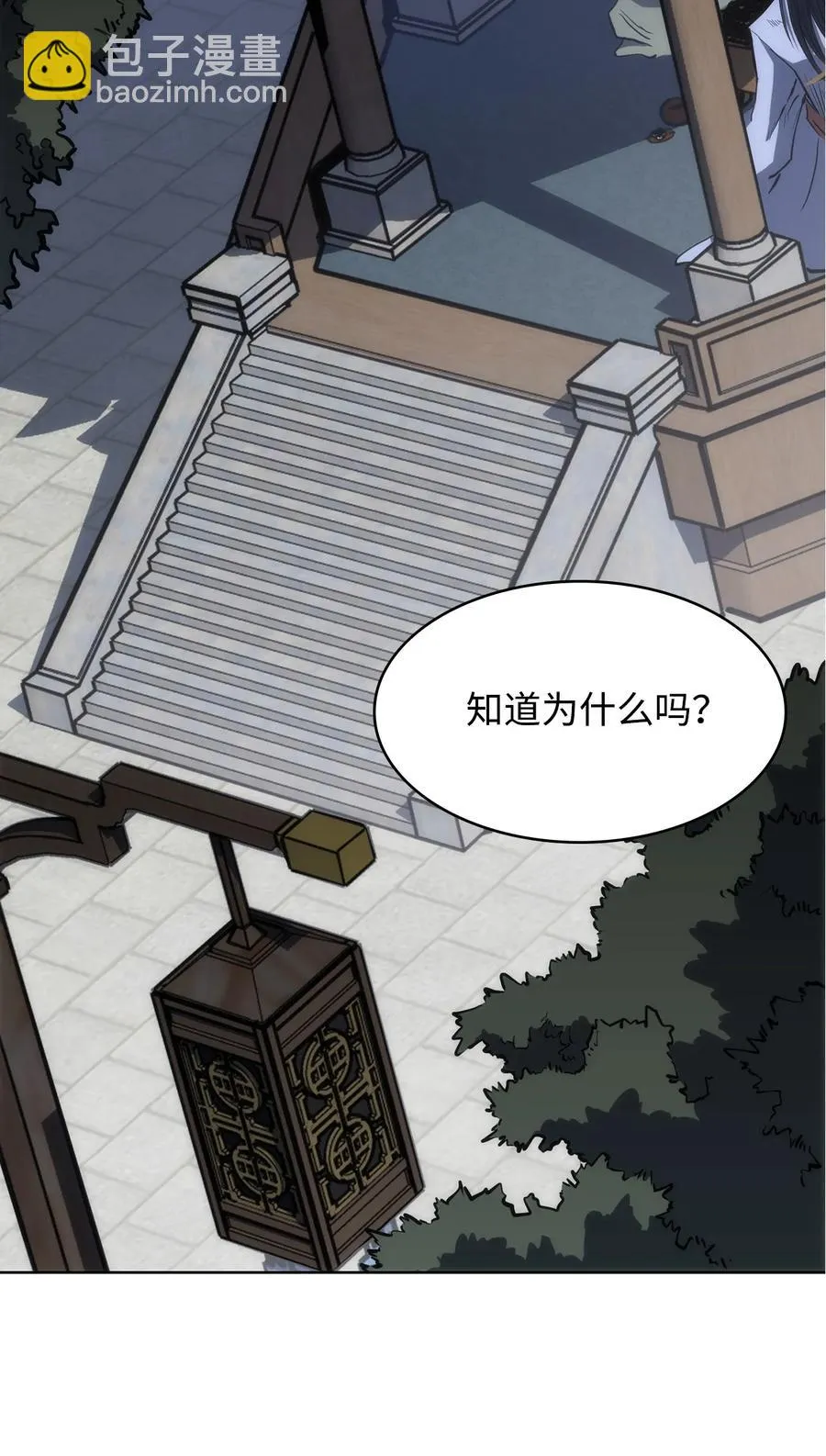16 副教主 第81页