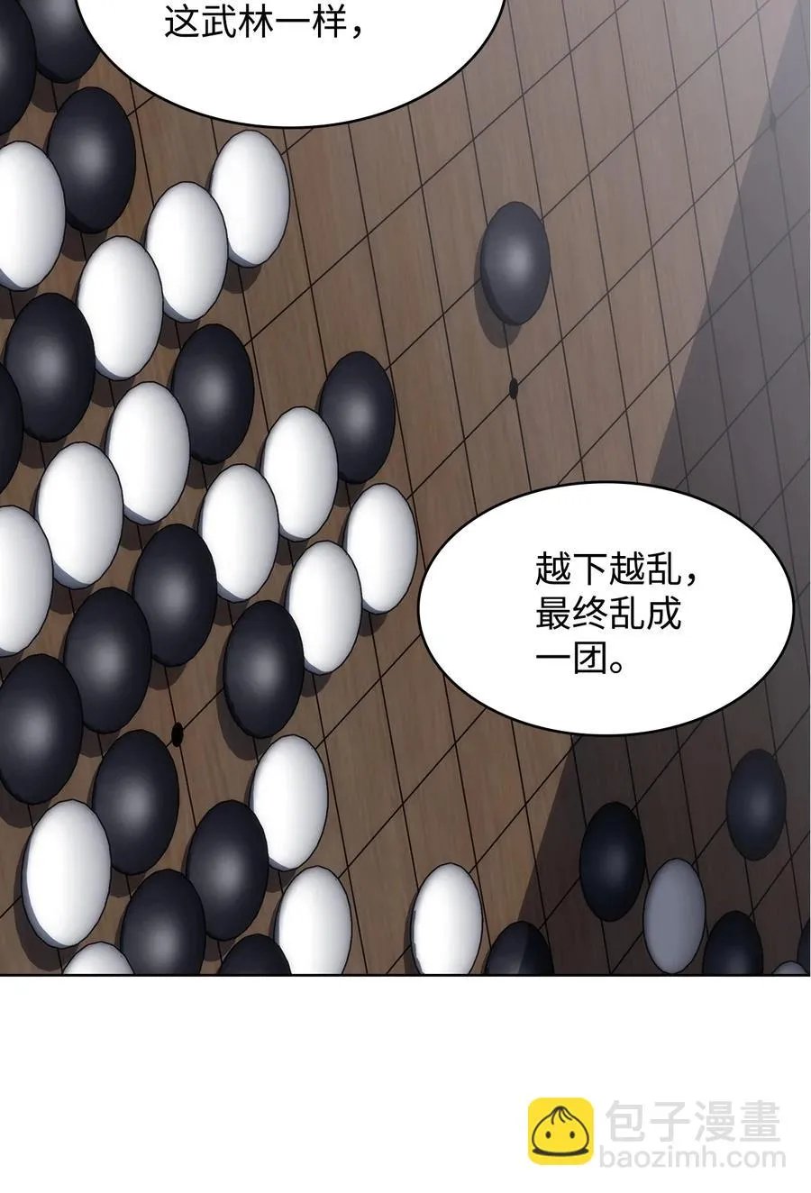 16 副教主 第83页
