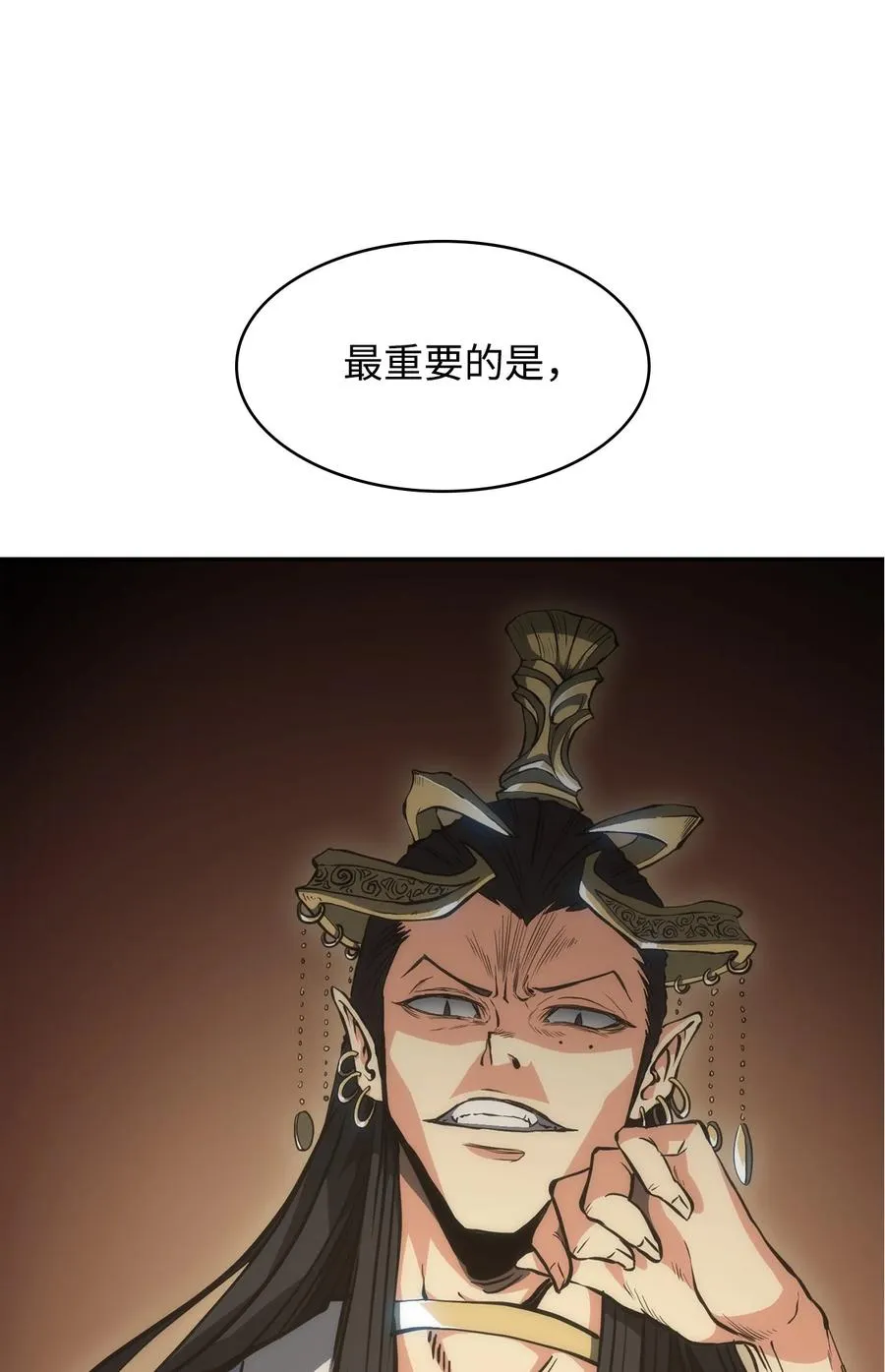 16 副教主 第84页
