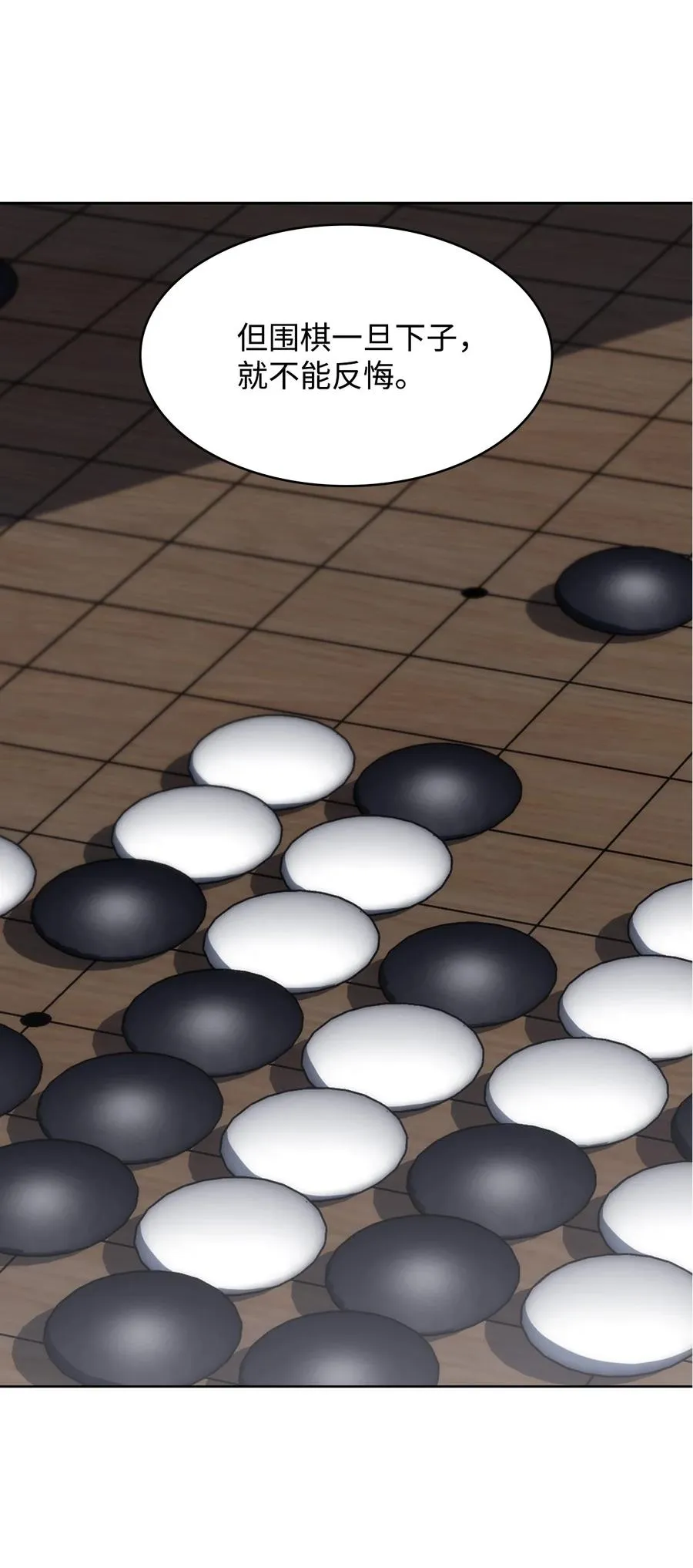 16 副教主 第86页
