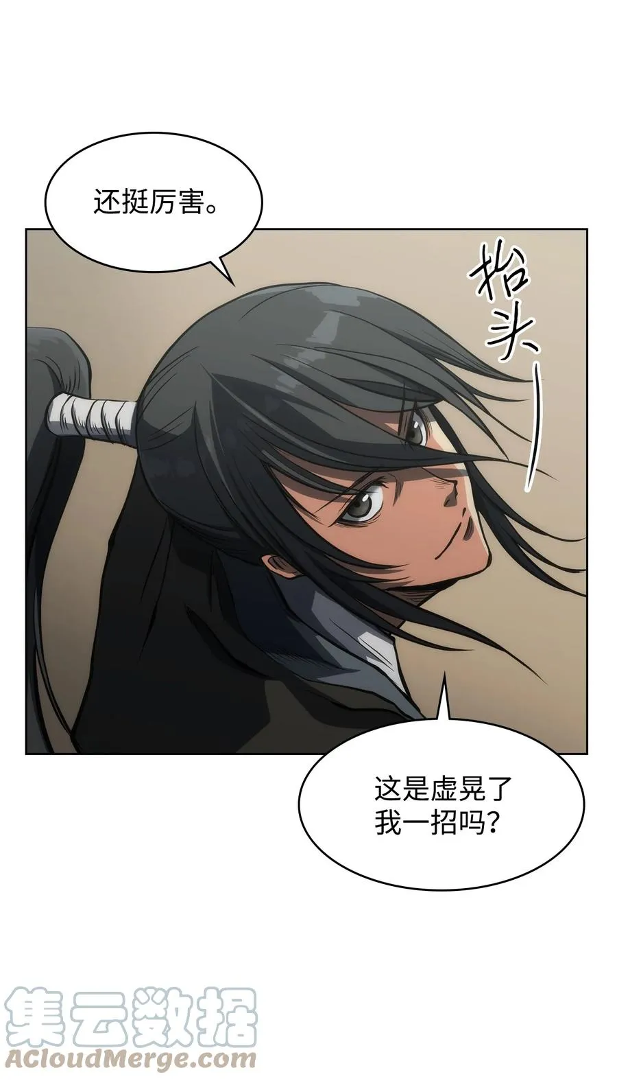 17 挑战极限 第13页