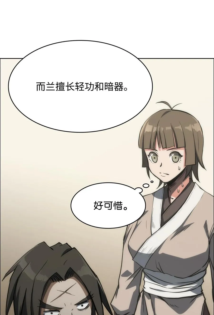 17 挑战极限 第20页