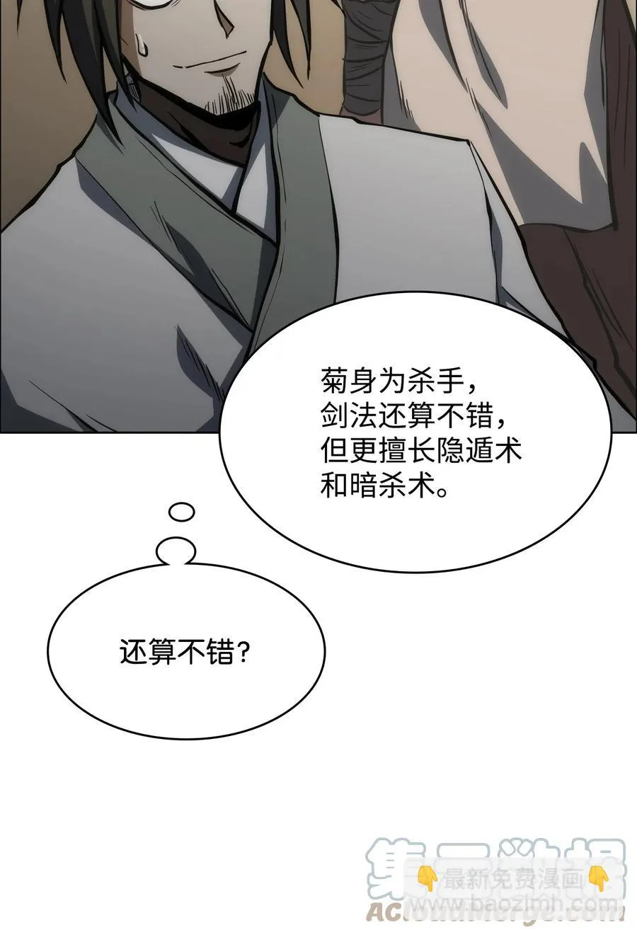 17 挑战极限 第21页
