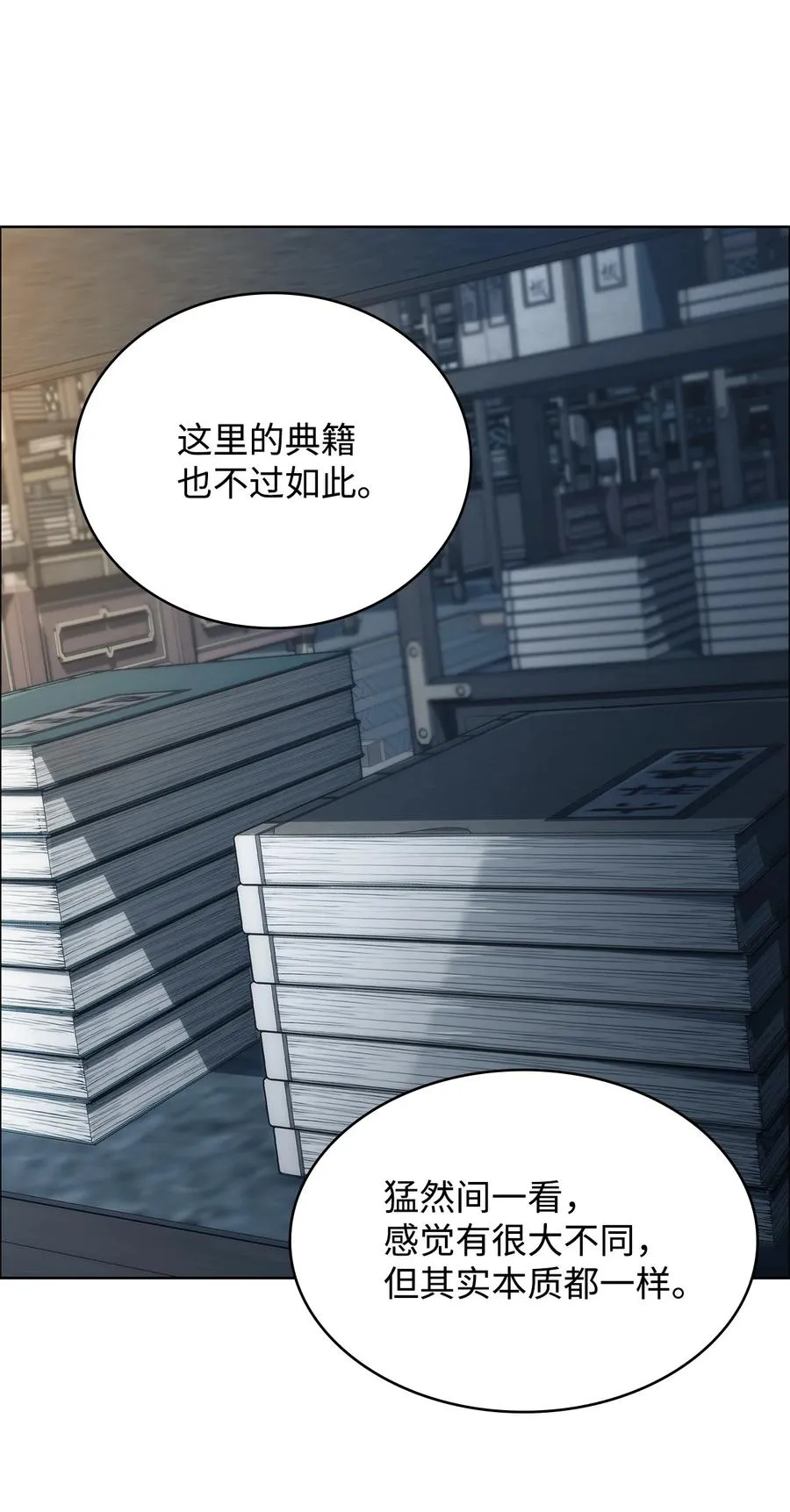 17 挑战极限 第27页