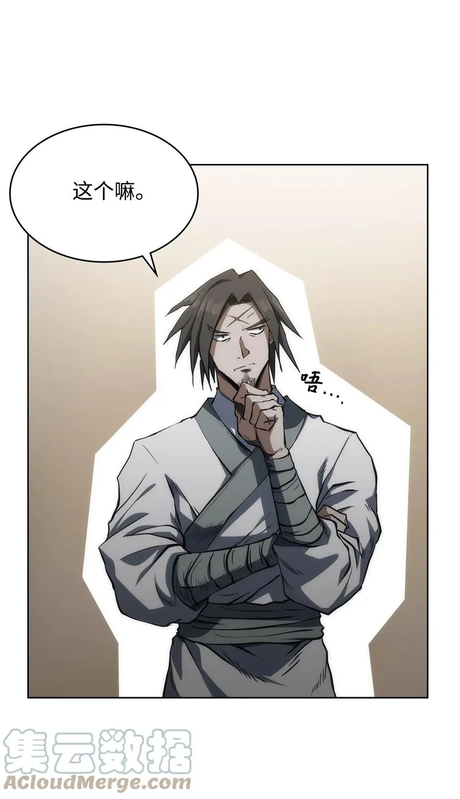 17 挑战极限 第33页
