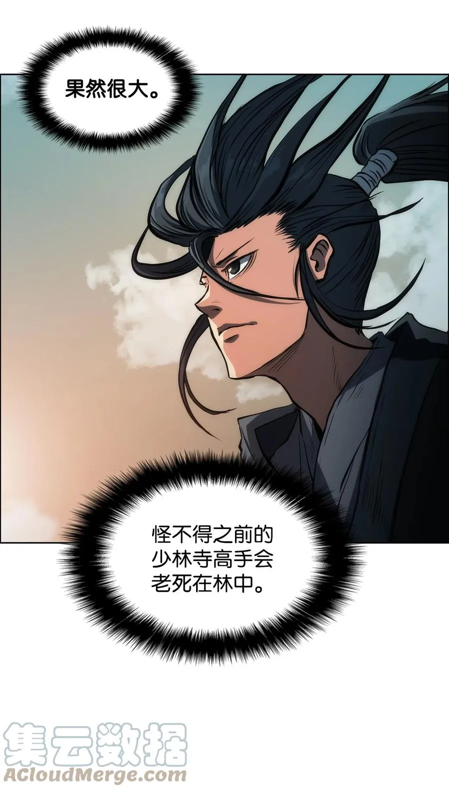 17 挑战极限 第53页