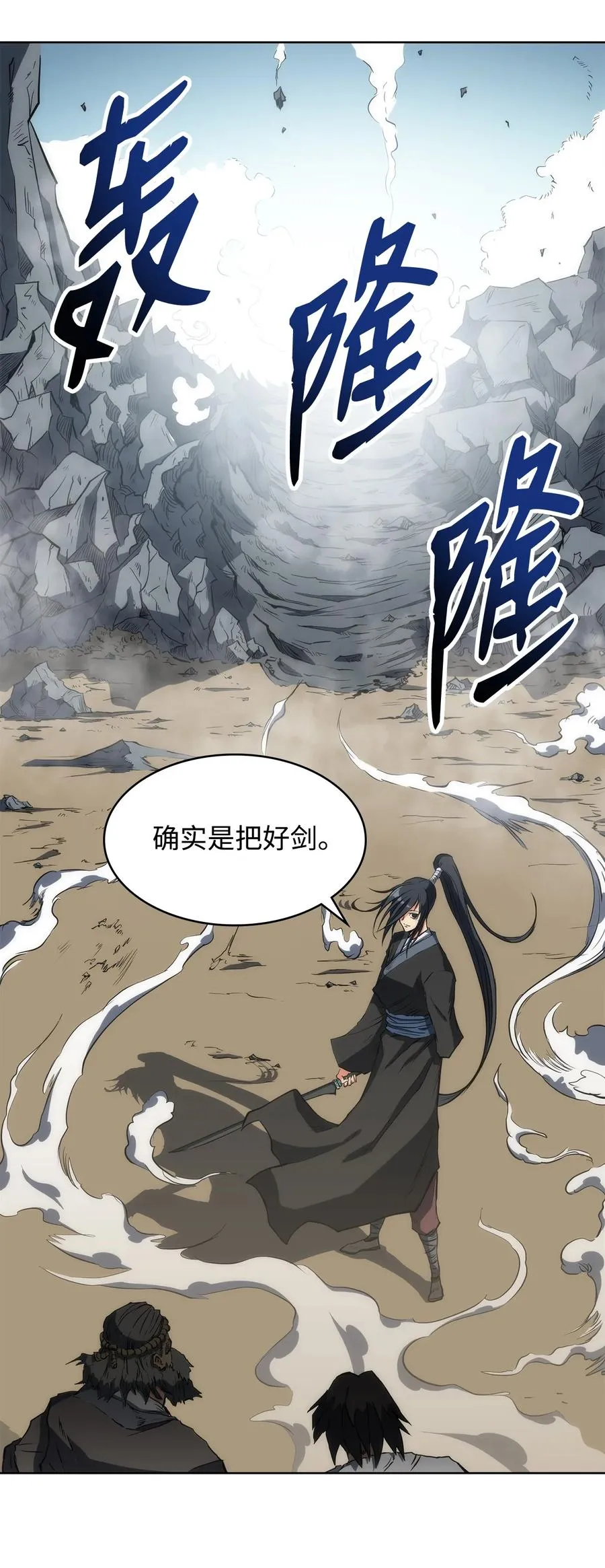 17 挑战极限 第83页