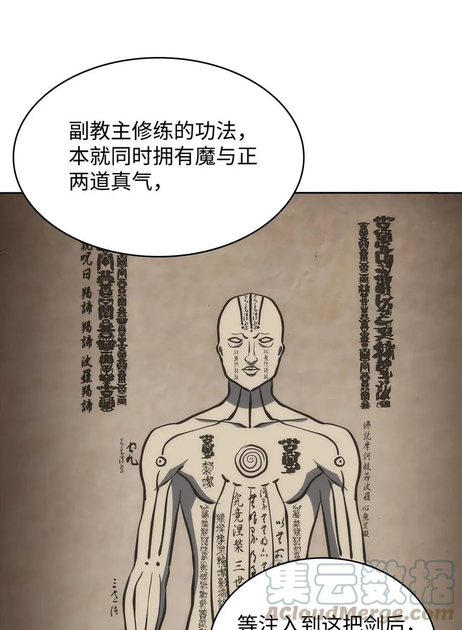 17 挑战极限 第85页