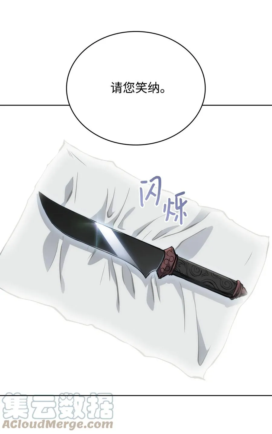 17 挑战极限 第89页