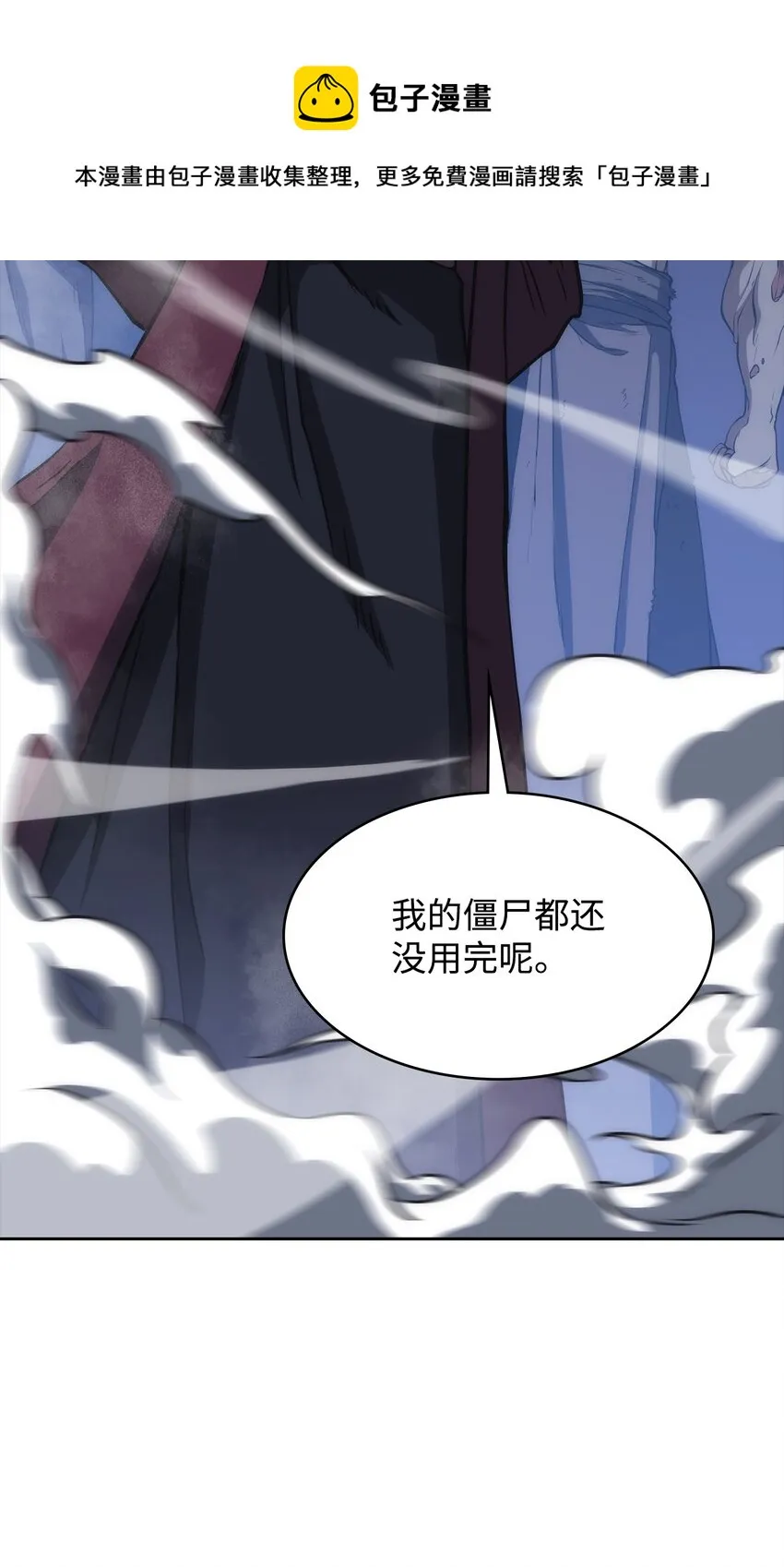 42 偷袭 第9页