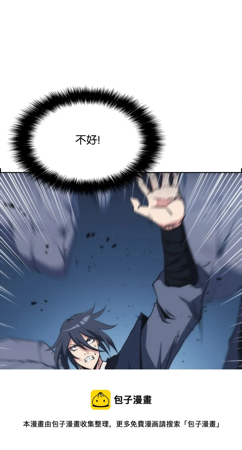 42 偷袭 第97页