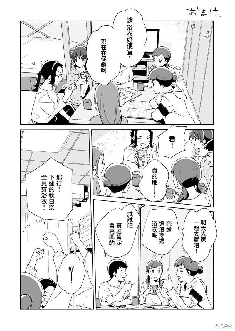 05卷番外 第1页