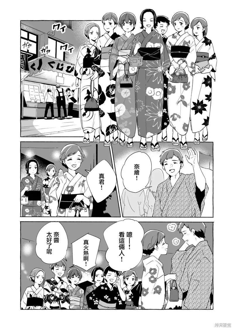 05卷番外 第2页