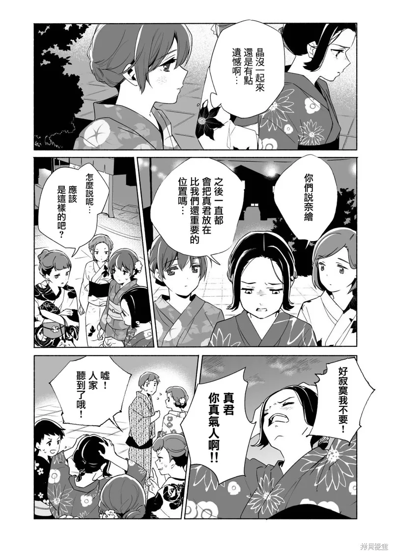 05卷番外 第3页