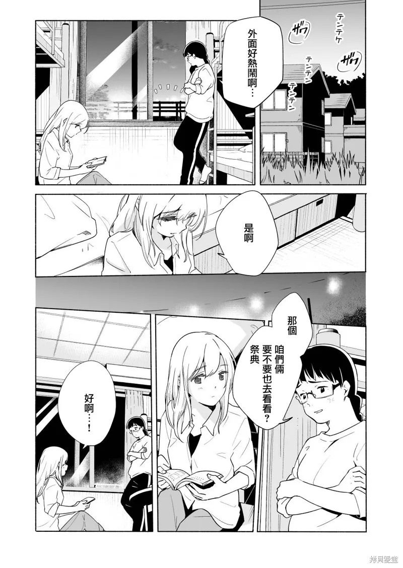 05卷番外 第4页
