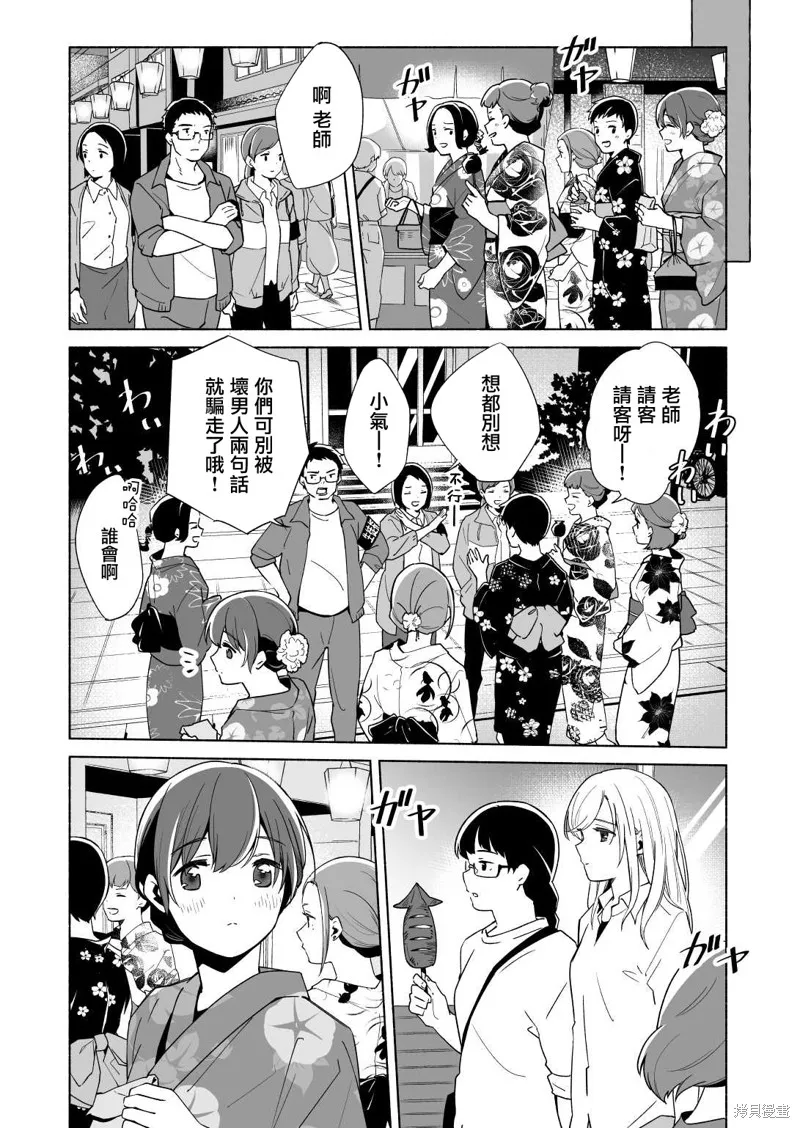 05卷番外 第5页