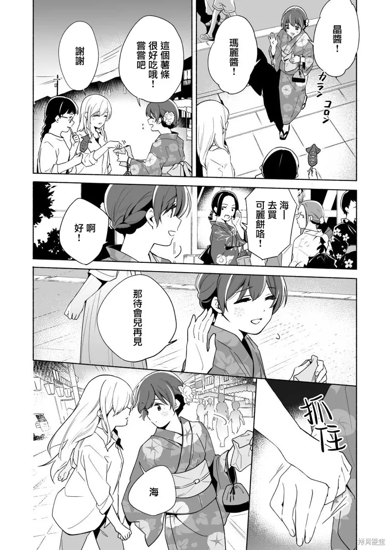 05卷番外 第6页