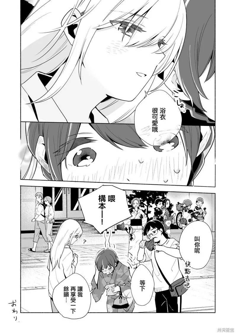 05卷番外 第7页