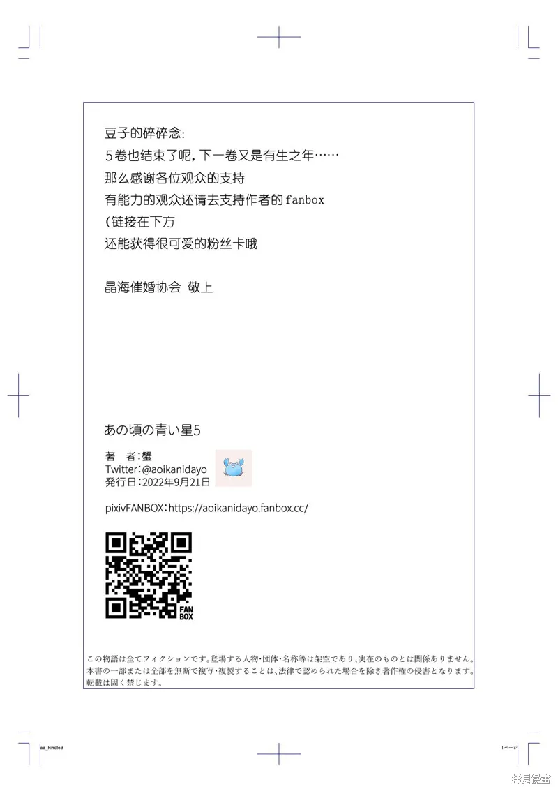 05卷番外 第9页