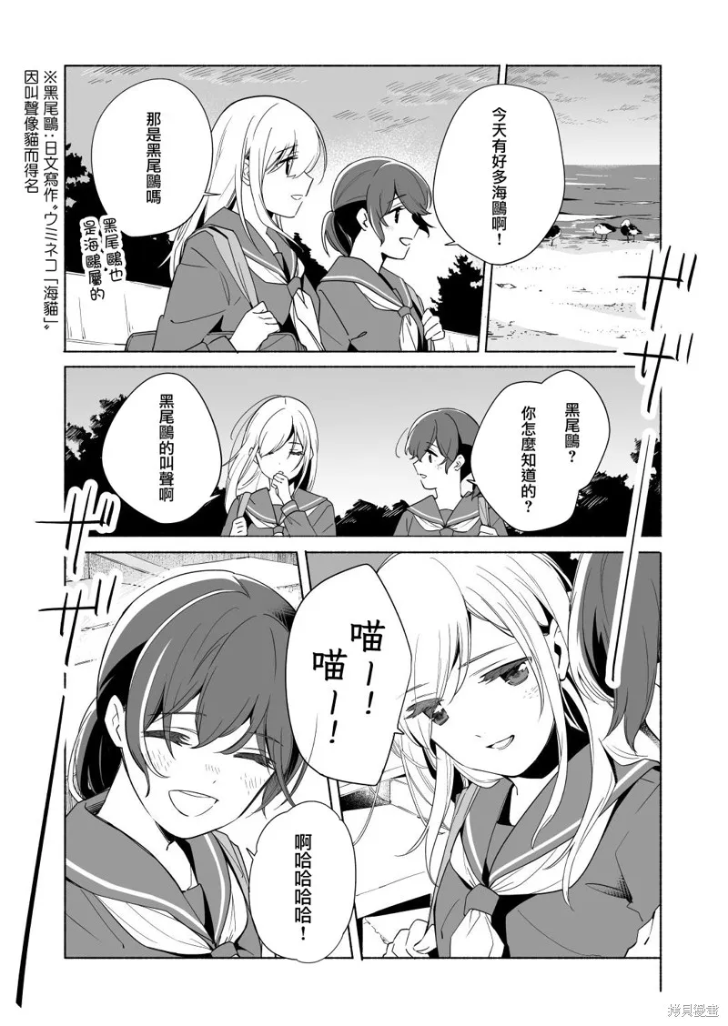 第14.2话 第3页