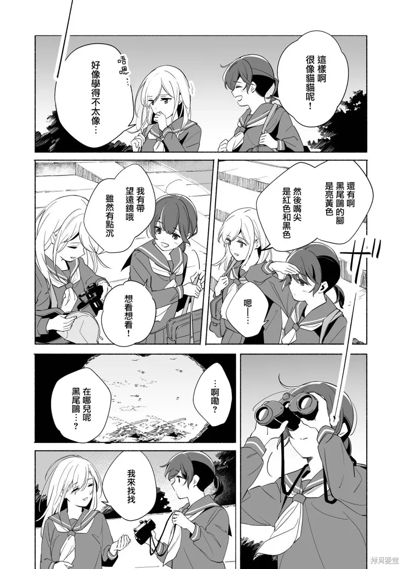 第14.2话 第4页