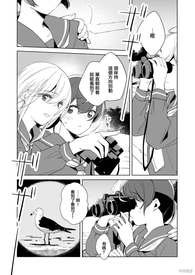 第14.2话 第5页