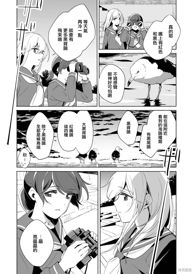 第14.2话 第6页
