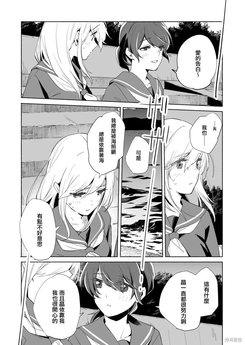 第14.2话 第8页