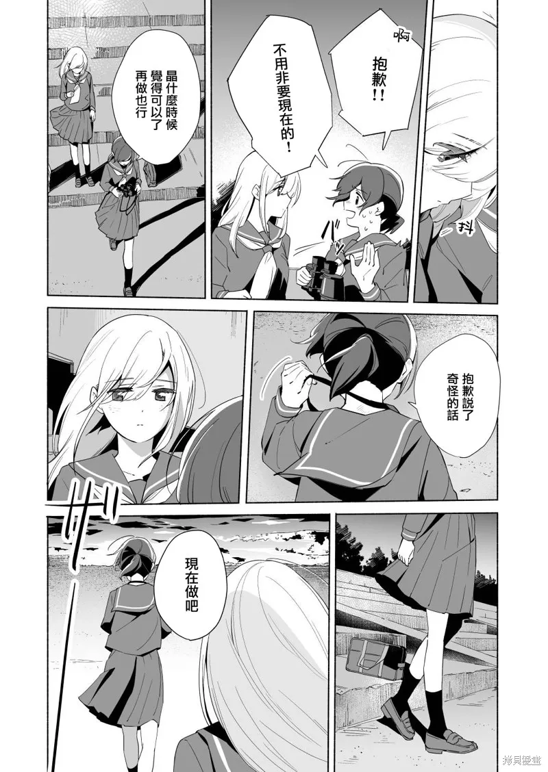 第14.2话 第10页