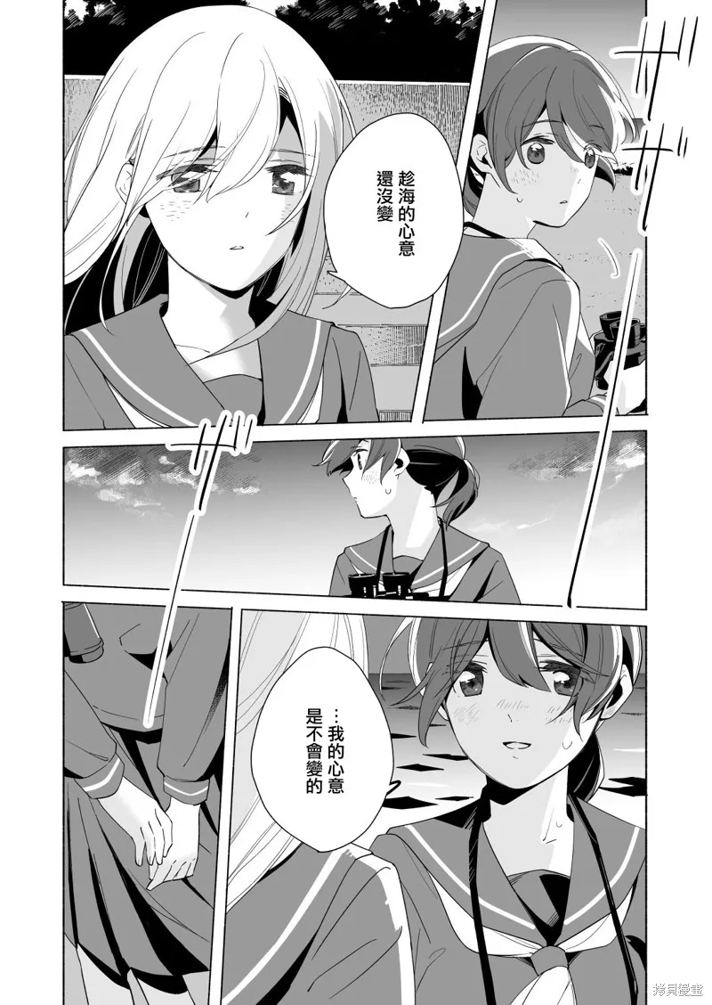 第14.2话 第11页
