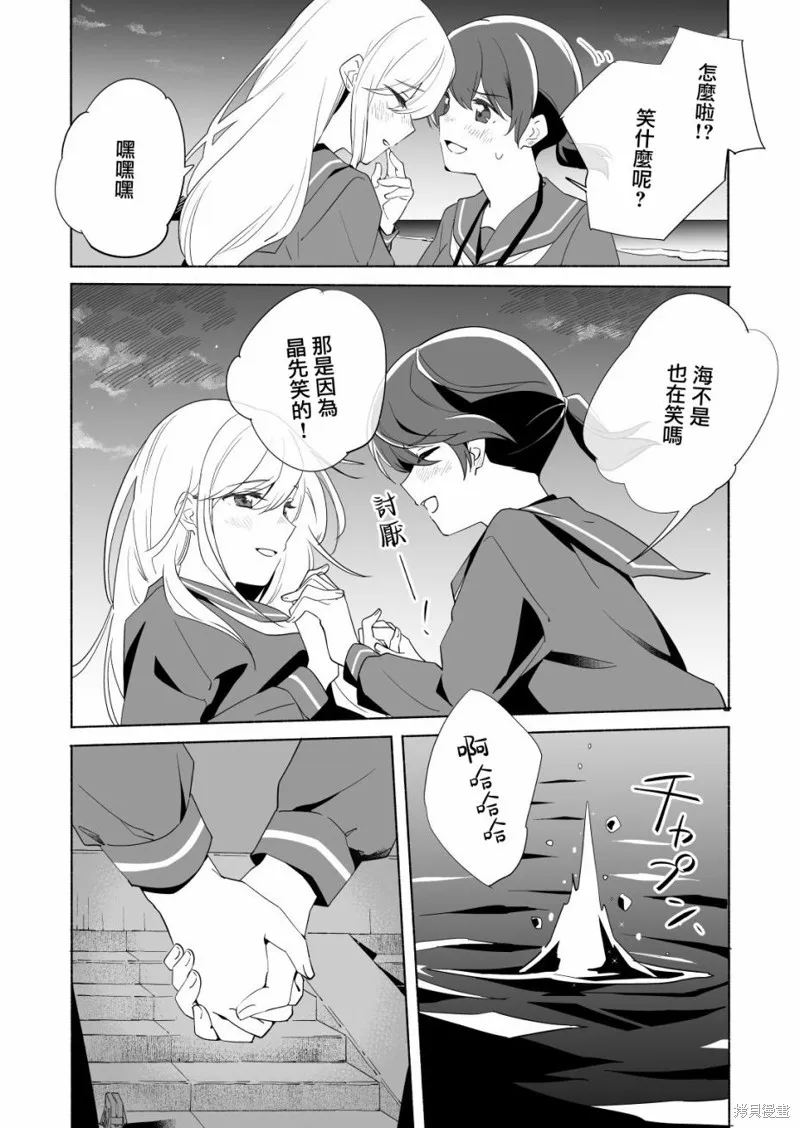 第14.2话 第16页